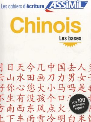 Cahier d'écriture chinois